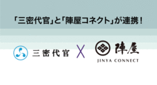 株式会社コネクター・ジャパンのプレスリリース4