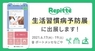 株式会社コネクター・ジャパンのプレスリリース10