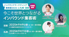 株式会社コネクター・ジャパンのプレスリリース