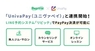 株式会社コネクター・ジャパンのプレスリリース6