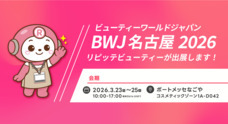 株式会社コネクター・ジャパンのプレスリリース
