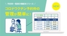 株式会社コネクター・ジャパンのプレスリリース7