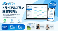 株式会社コネクター・ジャパンのプレスリリース