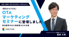 株式会社コネクター・ジャパンのプレスリリース
