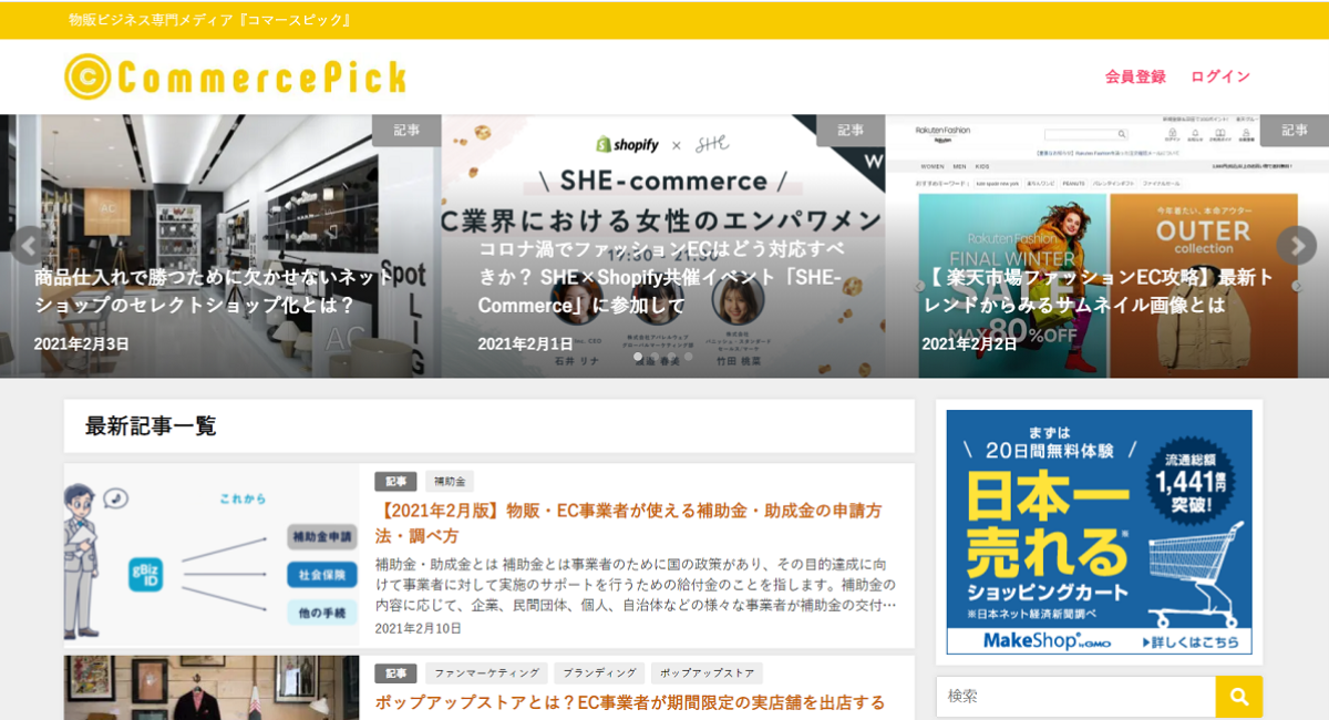 アイキャッチ画像