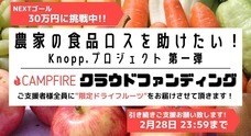 株式会社クノップのプレスリリース