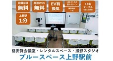 ブルーステージ合同会社のプレスリリース