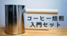 WAGAYA ROASTERのプレスリリース1