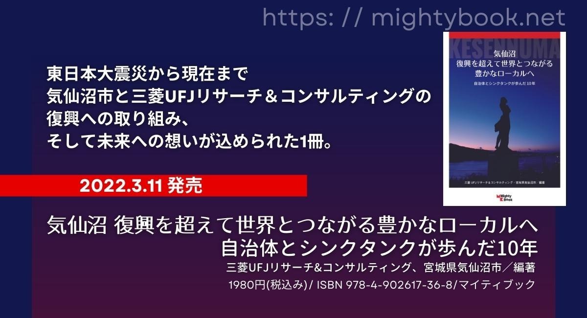 アイキャッチ画像