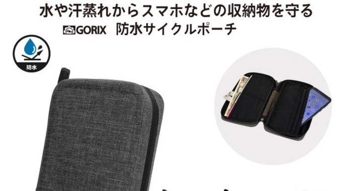 普段使いもできる防水型ポーチ 自転車パーツブランド Gorix から サイクルポーチ Bkpw のドジョウスクイ柄が発売 ごっつ株式会社のプレスリリース 普段使いもできる防水型ポーチ 自転車パーツブランド Gorix から サイクルポーチ Bkpw のドジョウスクイ柄が発売 ごっつ株式会社のプレスリリース