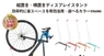ごっつ株式会社のプレスリリース12