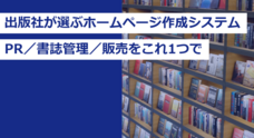 株式会社とうこう・あいのプレスリリース