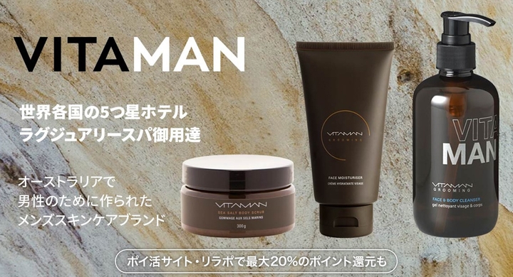 オーストラリア発ナチュラル オーガニック男性のためのスキンケアブランド Vitaman ヴィタマン が ポイント還元サイト リラポ Relapo に掲載 有限会社marginのプレスリリース オーストラリア発ナチュラル オーガニック男性のためのスキンケアブランド Vitaman ヴィタマン が ポイント還元サイト リラポ Relapo に掲載 有限会社marginのプレスリリース