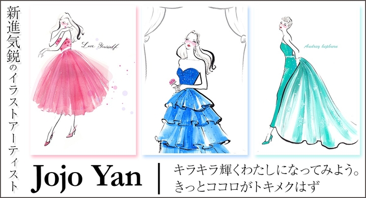 ポスターや挿絵から壁画までマルチに対応 お洒落もマインドもキラキラな女性を描くアーティストjojo Yan Fashionが Btob向けイラスト販売を強化 有限会社marginのプレスリリース ポスターや挿絵から壁画までマルチに対応 お洒落もマインドもキラキラな女性を描くアーティストjojo Yan Fashionが Btob向けイラスト販売を強化 有限会社marginのプレスリリース