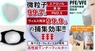 有限会社Marginのプレスリリース6