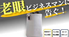 株式会社　光明縫製のプレスリリース