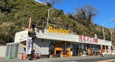 地産地消を追求し人と美味しいものをマッチングする「精肉工場直売所 湘南メンチ」が3月10日、小田原市「根府川」にオープン!メディア向け内覧・試食会も3月9日実施