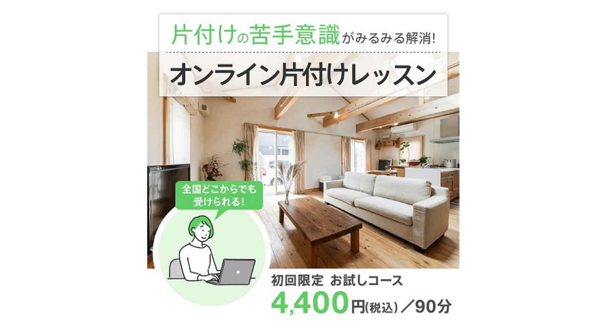 アイキャッチ画像