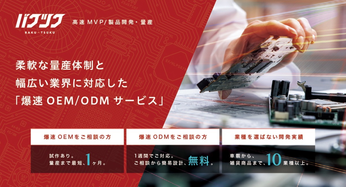 アイキャッチ画像