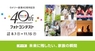 株式会社ウメソーのプレスリリース1