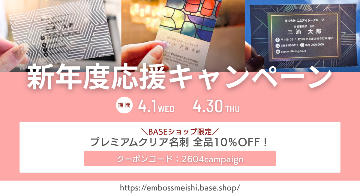 アイキャッチ画像