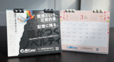 株式会社エムアイシーグループのプレスリリース