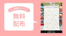 株式会社エムアイシーグループのプレスリリース