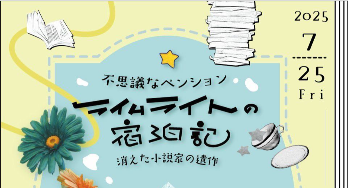 アイキャッチ画像