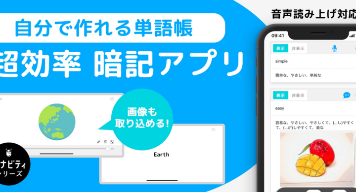 つくる 学ぶ 配れる単語帳アプリ マナビティ単語帳 リリース 株式会社apprunsのプレスリリース つくる 学ぶ 配れる単語帳アプリ マナビティ単語帳 リリース 株式会社apprunsのプレスリリース
