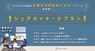 CARRY STUDIOのプレスリリース3