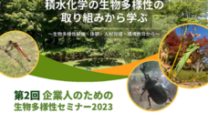 一般社団法人ヤマネ・いきもの研究所のプレスリリース
