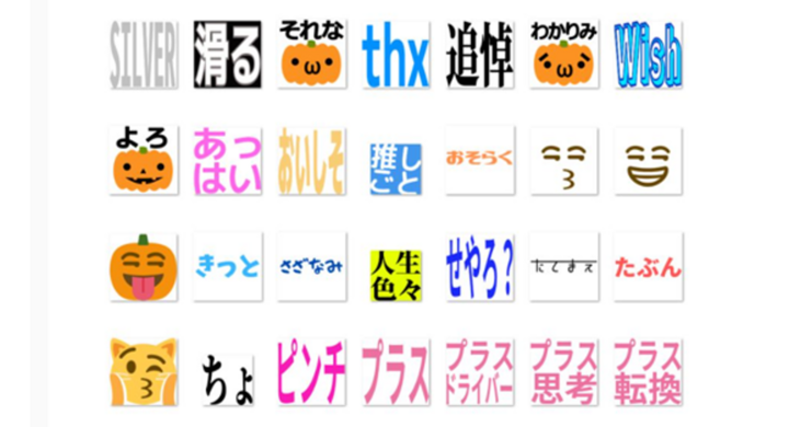 10月分の更新 Slackやmattermostで使用できる無料のカスタム絵文字 株式会社ディーメイクのプレスリリース 10月分の更新 Slackやmattermostで使用できる無料のカスタム絵文字 株式会社ディーメイクのプレスリリース