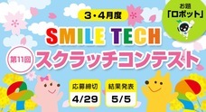 SmileMe株式会社のプレスリリース