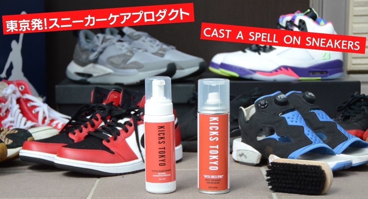“スニーカーに魔法をかける” 東京発のスニーカーヘッズのためのケアブランドが誕生！防水スプレー、クリーナーシャンプー、天然ブラシなどがラインアップ -  株式会社BELOのプレスリリース
