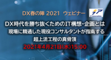 株式会社アイ・ティ・イノベーションのプレスリリース