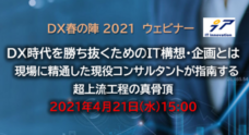 株式会社アイ・ティ・イノベーションのプレスリリース