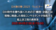株式会社アイ・ティ・イノベーションのプレスリリース