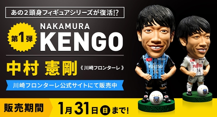 こだわりの2頭身サッカーフィギュア Great Stars 発売開始のお知らせ 株式会社おもむきラボのプレスリリース こだわりの2頭身サッカーフィギュア Great Stars 発売開始のお知らせ 株式会社おもむきラボのプレスリリース