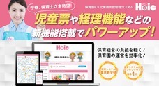 株式会社　エクシオジャパンのプレスリリース