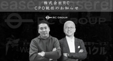株式会社RCのプレスリリース