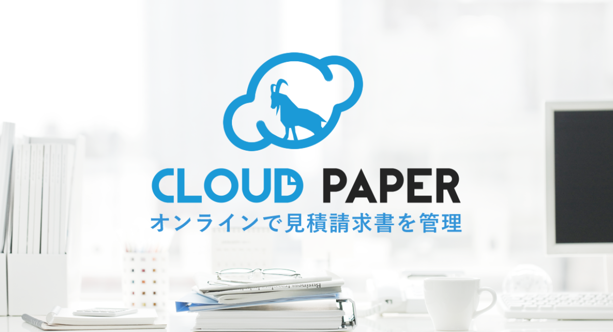 アイキャッチ画像