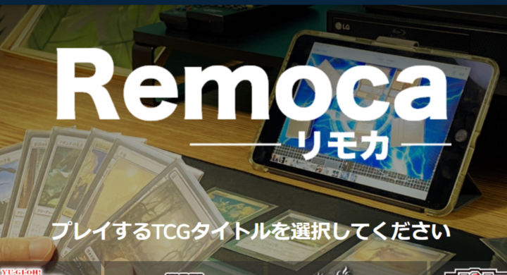 Tcg トレーディングカードゲーム の対戦相手が見つかる 通話までアプリ1つで完結 Tcgリモート対戦サービス リモカ が4月9日にリリース 株式会社プラセンタ俱楽部のプレスリリース Tcg トレーディングカードゲーム の対戦相手が見つかる 通話までアプリ1つで完結 Tcgリモート対戦サービス リモカ が4月9日にリリース 株式会社プラセンタ俱楽部のプレスリリース