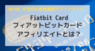 株式会社 ミルフィーユのプレスリリース9