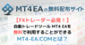 株式会社 ミルフィーユのプレスリリース8