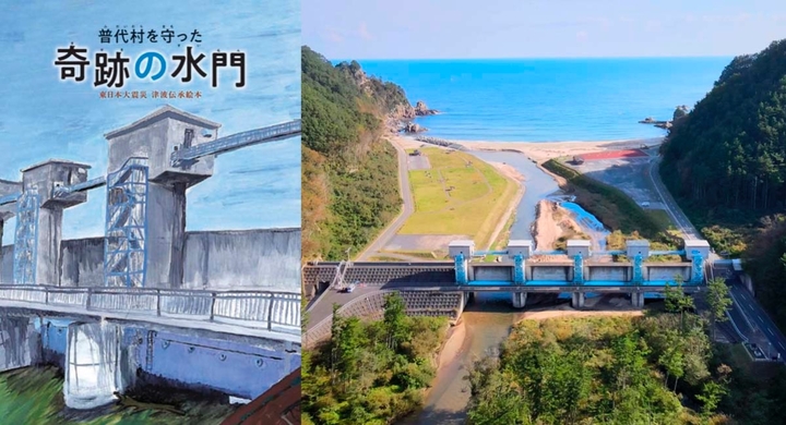 岩手県普代村 ふだいむら では 東日本大震災を次世代に伝える津波伝承絵本の発行に合わせて 絵本の朗読動画を公開します 岩手県 普代村 のプレスリリース 岩手県普代村 ふだいむら では 東日本大震災を次世代に伝える津波伝承絵本の発行に合わせて 絵本の朗読動画を公開します 岩手県 普代村 のプレスリリース