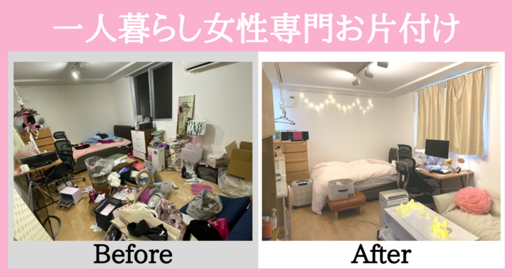 一人暮らしの女性 限定 整理 収納のプロが自宅に出向き 快適でおしゃれな空間づくりをサポートするエシカルな 出張お片付けプラン がリニューアルして登場 おへやアレンジメントのプレスリリース 一人暮らしの女性 限定 整理 収納のプロが自宅に出向き 快適でおしゃれな空間づくりをサポートするエシカルな 出張お片付けプラン がリニューアルして登場 おへやアレンジメントのプレスリリース