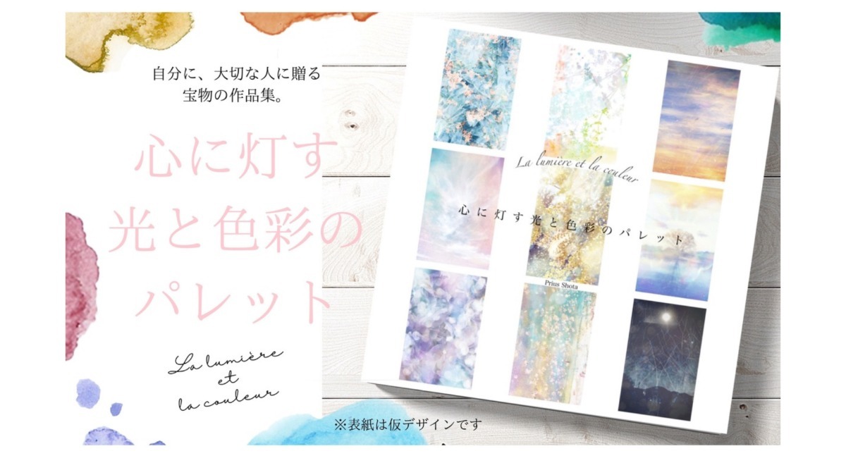 アイキャッチ画像