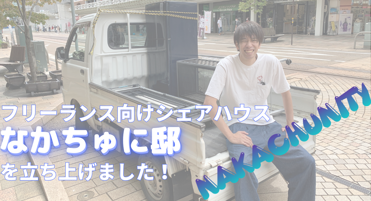 アイキャッチ画像