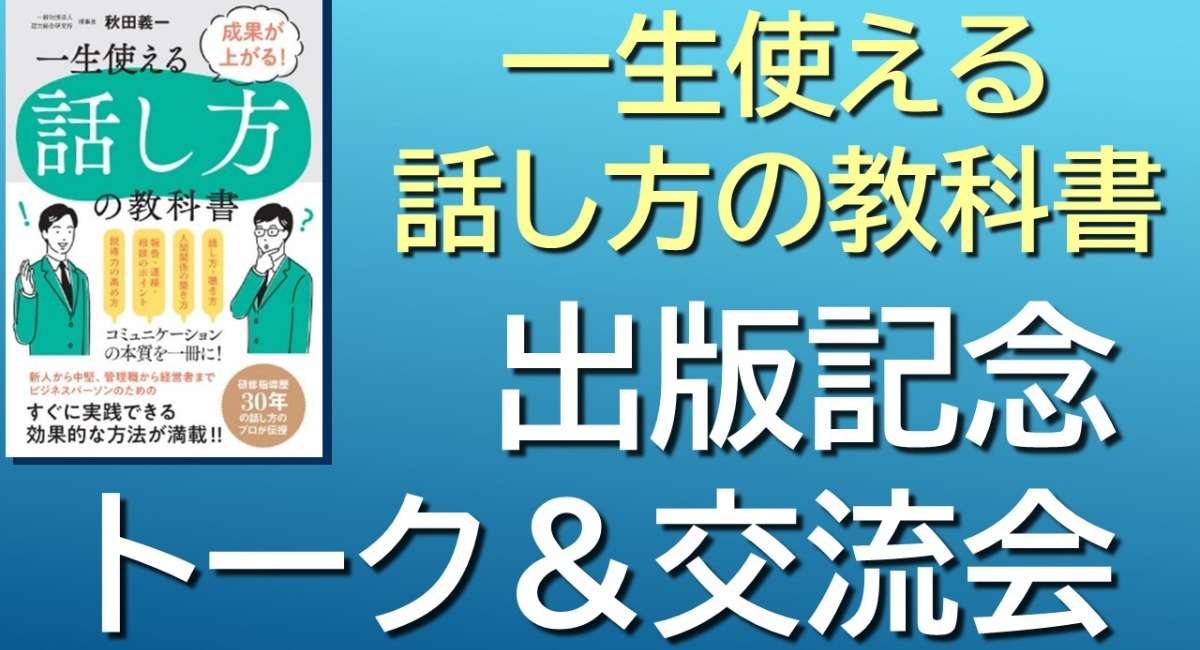 アイキャッチ画像