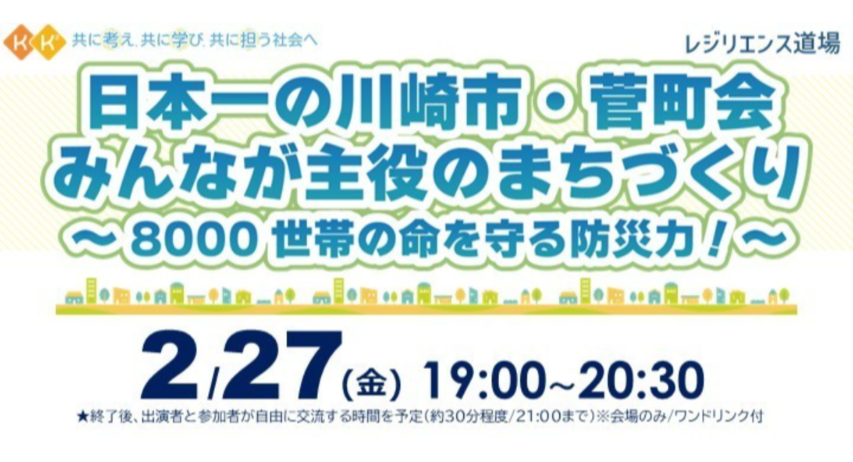 アイキャッチ画像